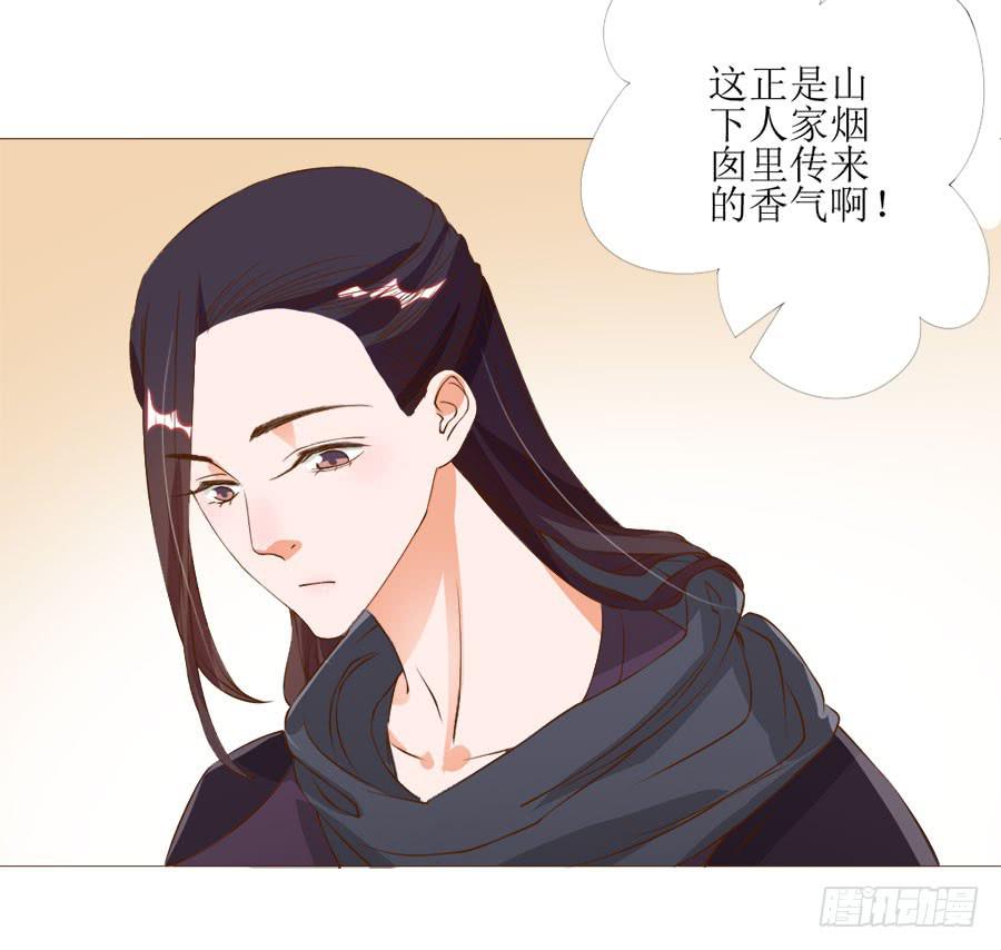 确定不是美食漫？-第46话