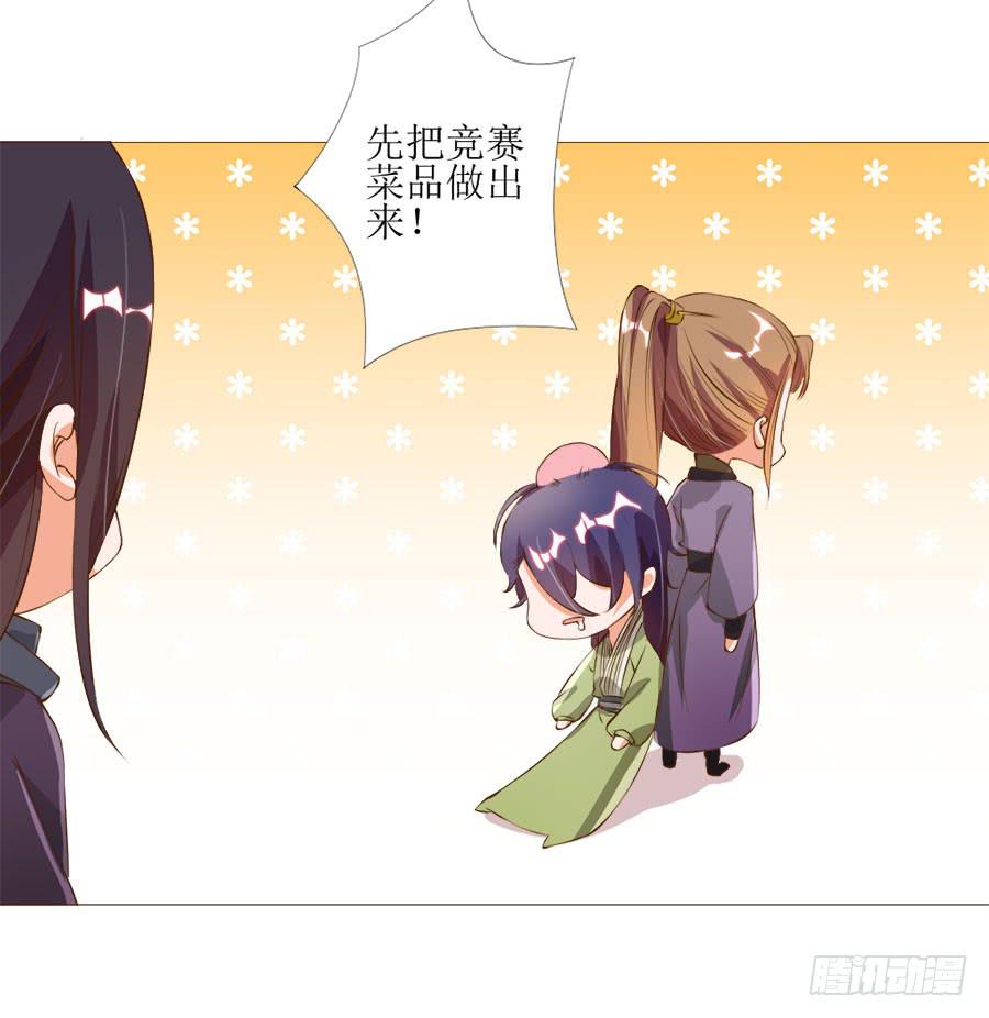 确定不是美食漫？-第46话