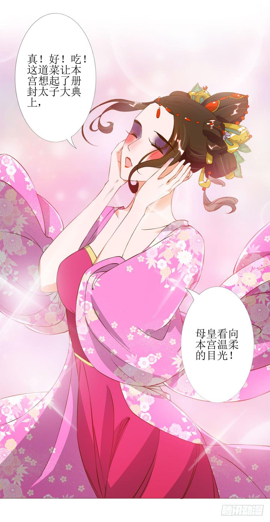 确定不是美食漫？-第46话