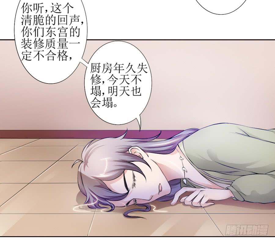 天生神力劈玄铁？-第8话