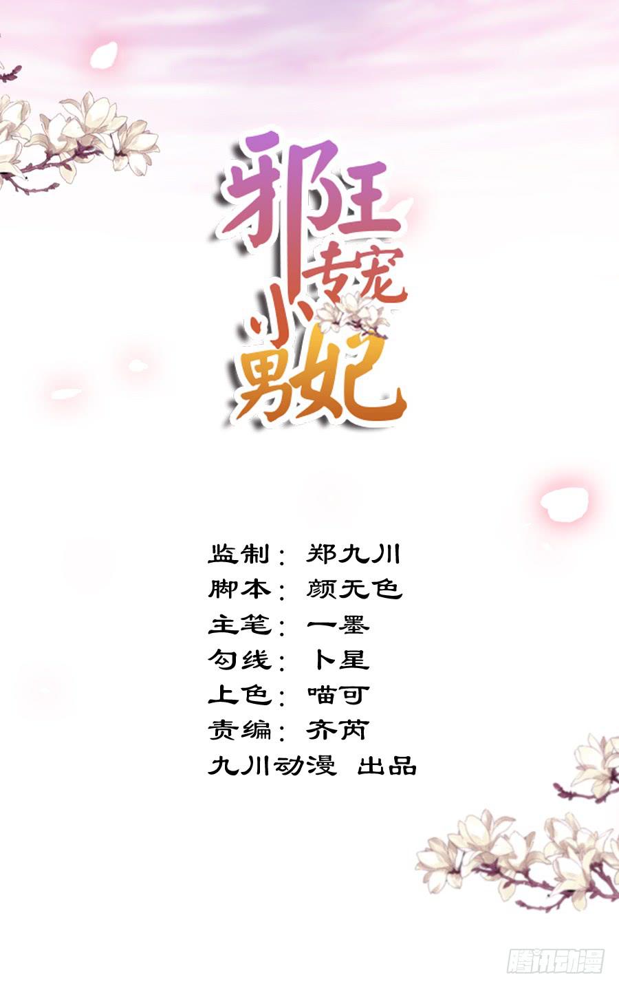 天生神力劈玄铁？-第8话