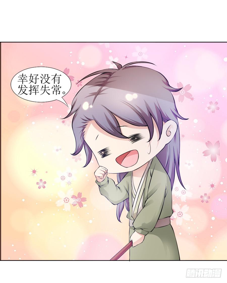 天生神力劈玄铁？-第8话