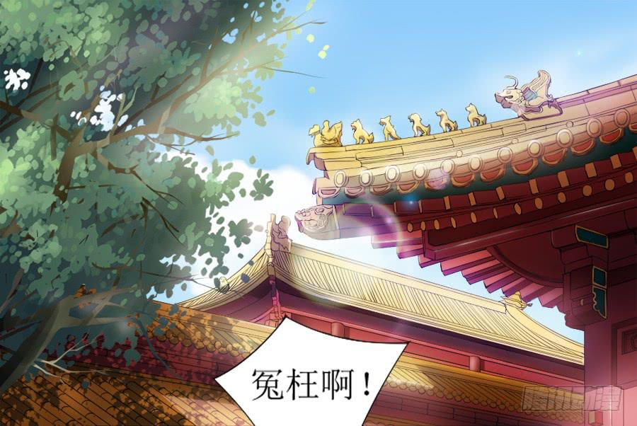 天生神力劈玄铁？-第8话