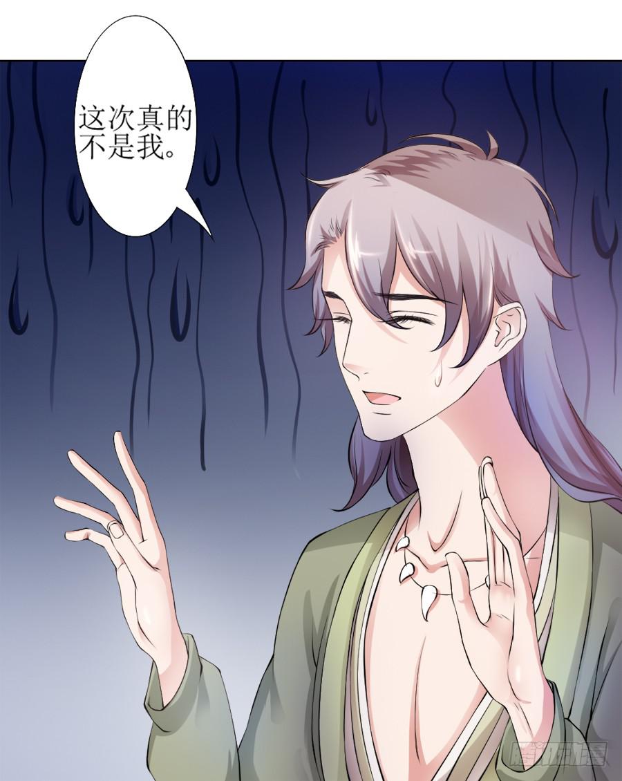 天生神力劈玄铁？-第8话