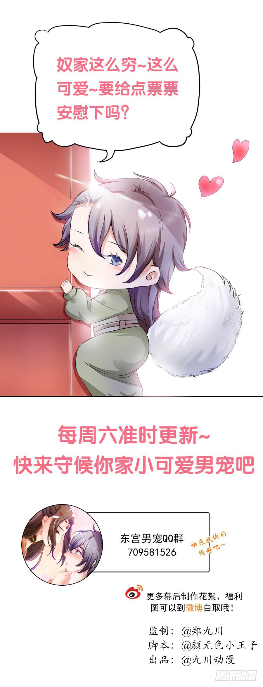 天生神力劈玄铁？-第8话