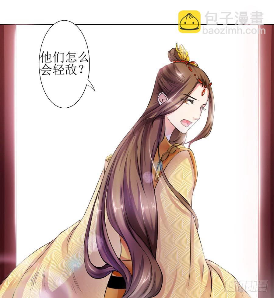 殿下喜欢囚禁PLAY？！-第10话