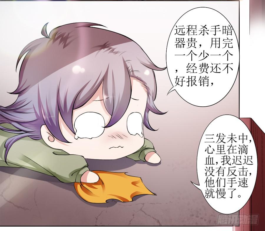 殿下喜欢囚禁PLAY？！-第10话