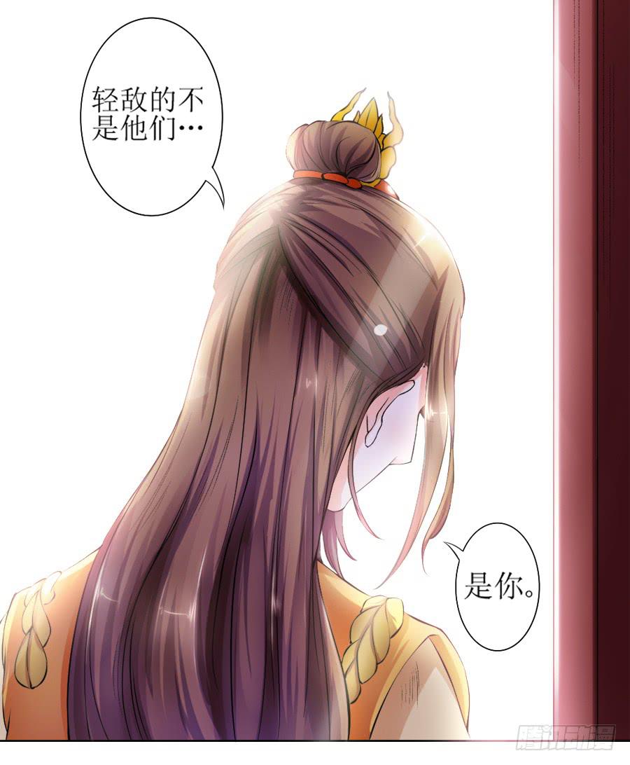 殿下喜欢囚禁PLAY？！-第10话