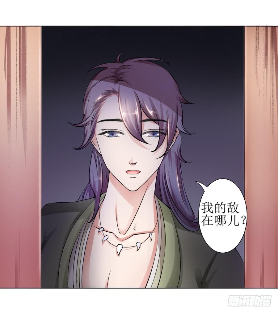 殿下喜欢囚禁PLAY？！-第10话