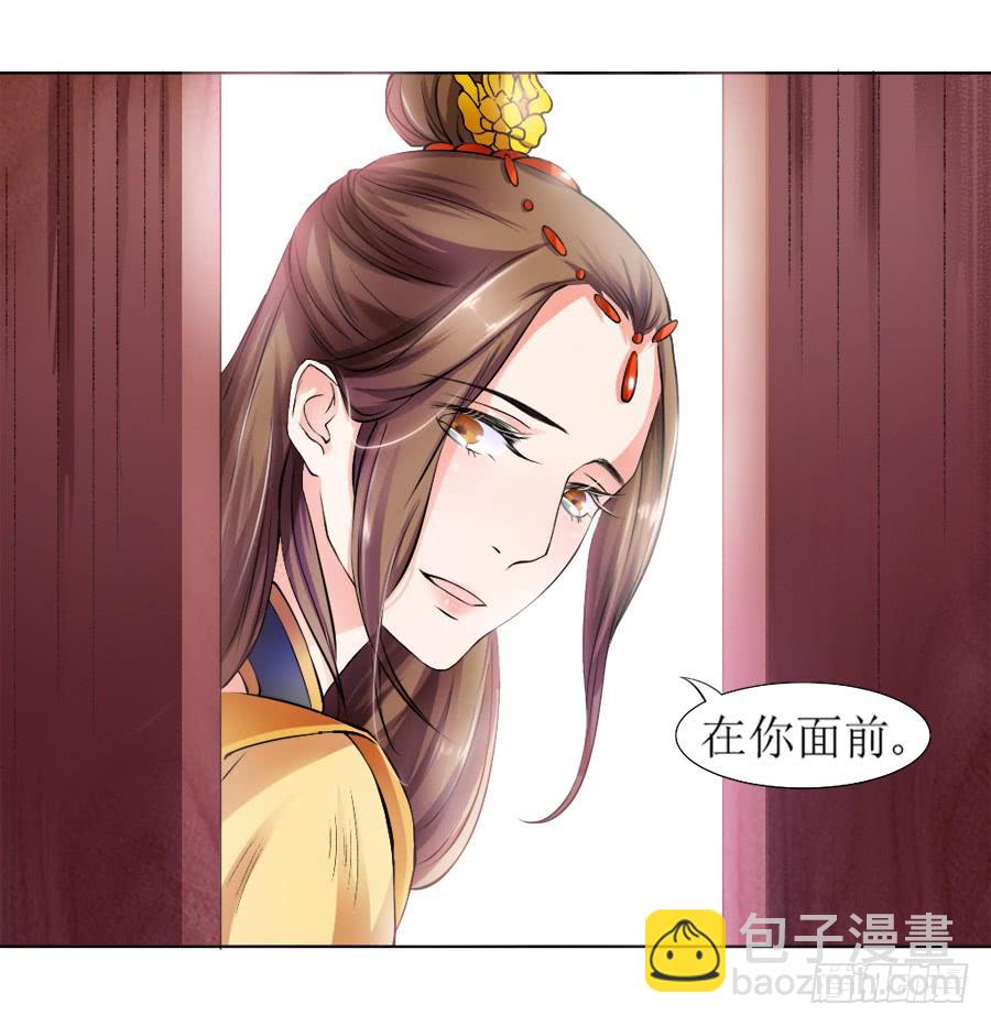 殿下喜欢囚禁PLAY？！-第10话