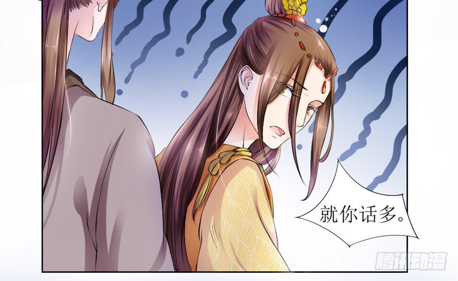 殿下喜欢囚禁PLAY？！-第10话