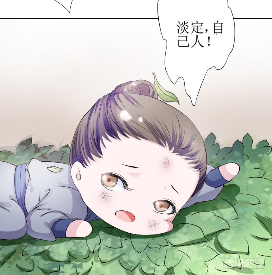 殿下喜欢囚禁PLAY？！-第10话