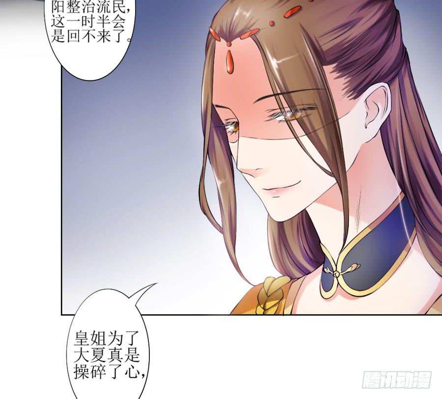 殿下喜欢囚禁PLAY？！-第10话