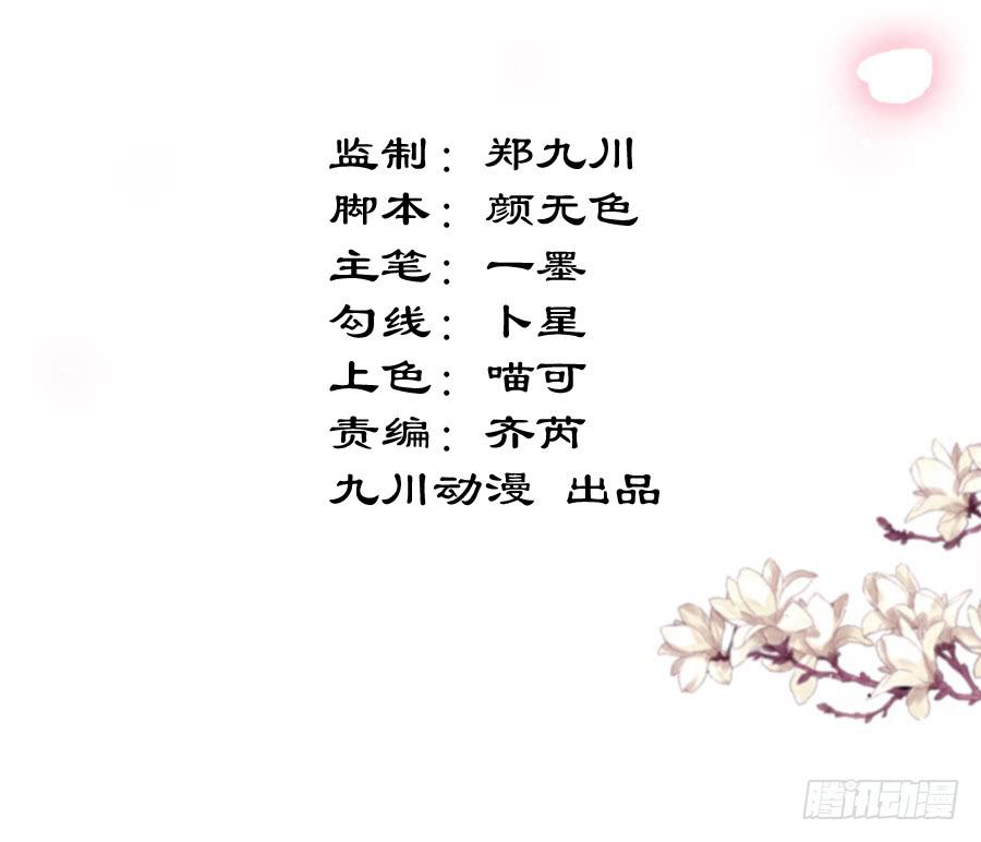 殿下喜欢囚禁PLAY？！-第10话