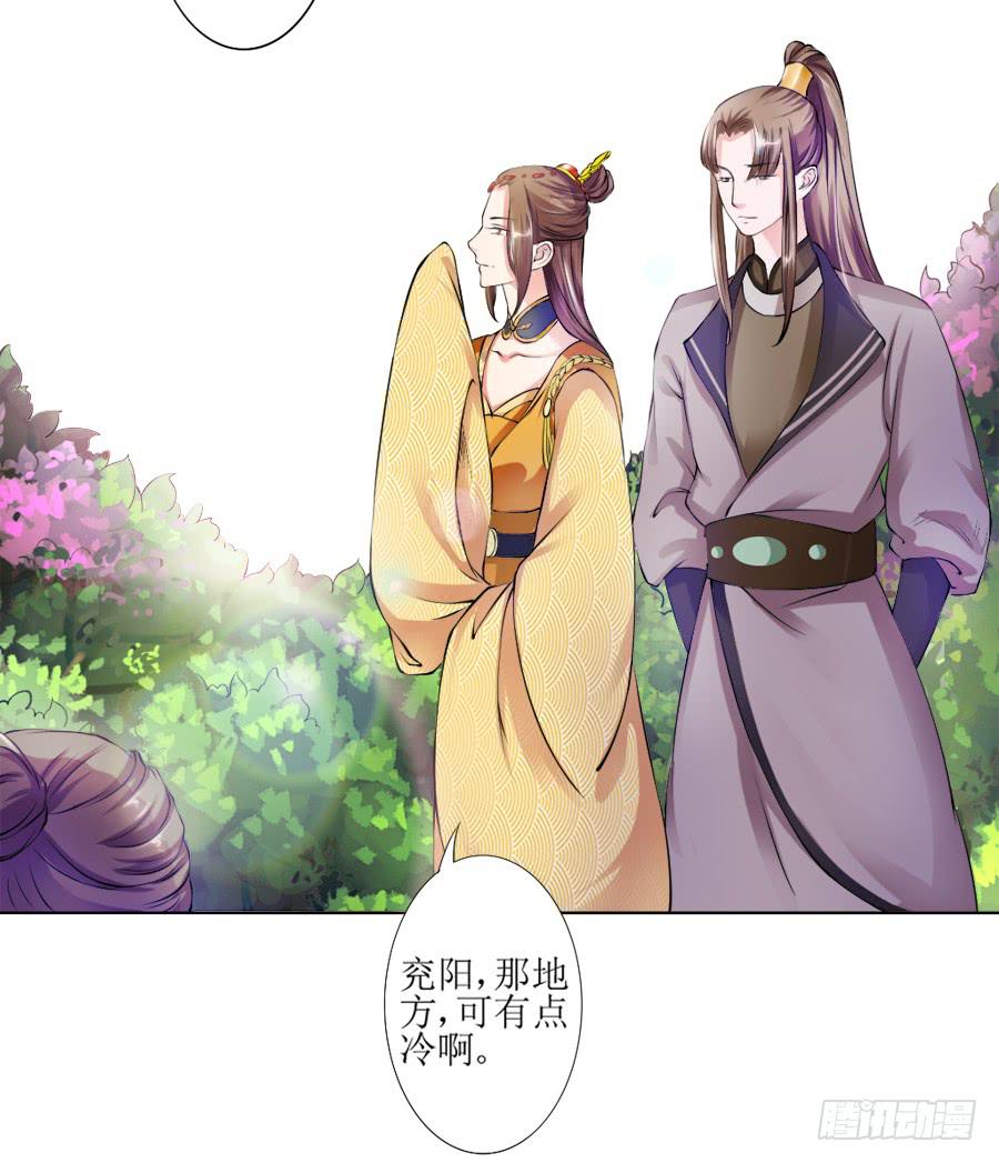 殿下喜欢囚禁PLAY？！-第10话