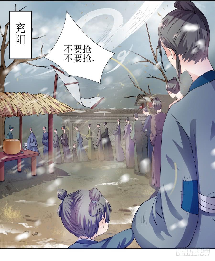 殿下喜欢囚禁PLAY？！-第10话