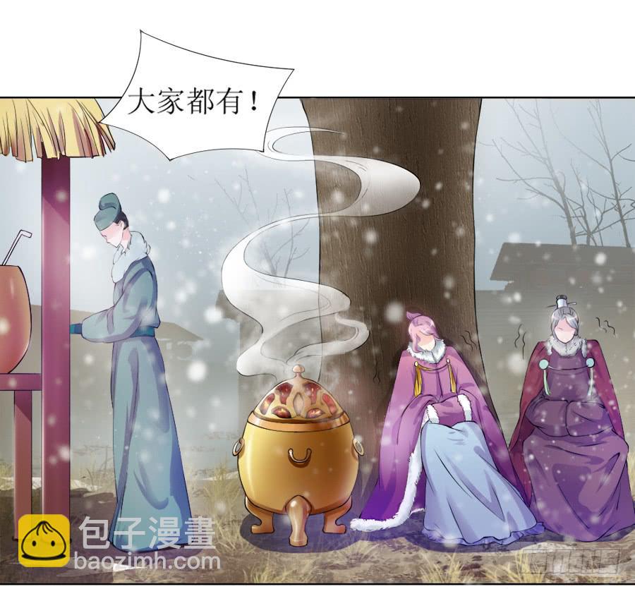 殿下喜欢囚禁PLAY？！-第10话