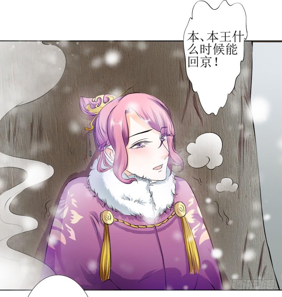 殿下喜欢囚禁PLAY？！-第10话