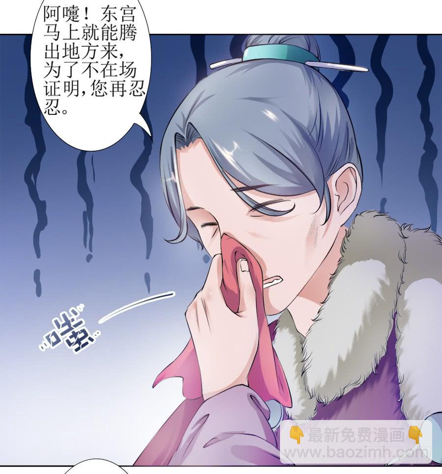 殿下喜欢囚禁PLAY？！-第10话