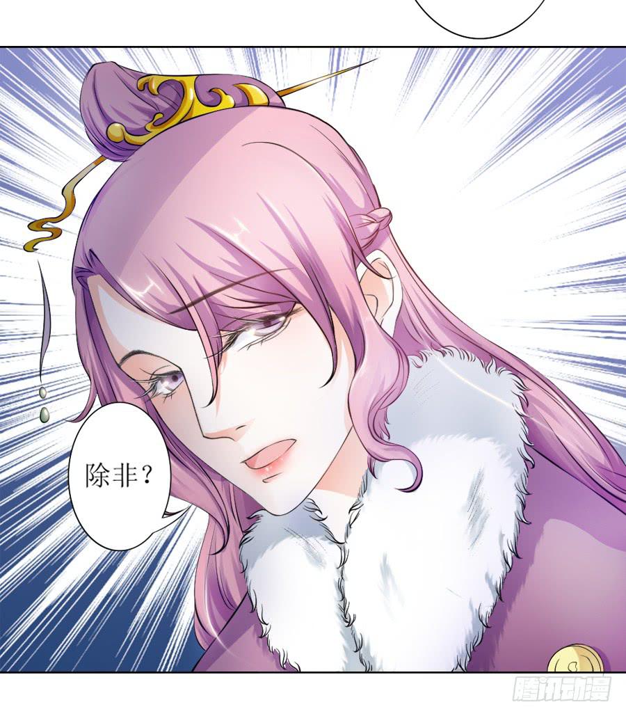 殿下喜欢囚禁PLAY？！-第10话