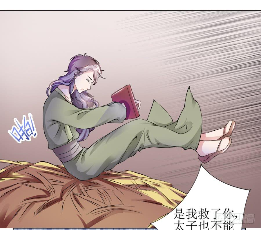 殿下喜欢囚禁PLAY？！-第10话