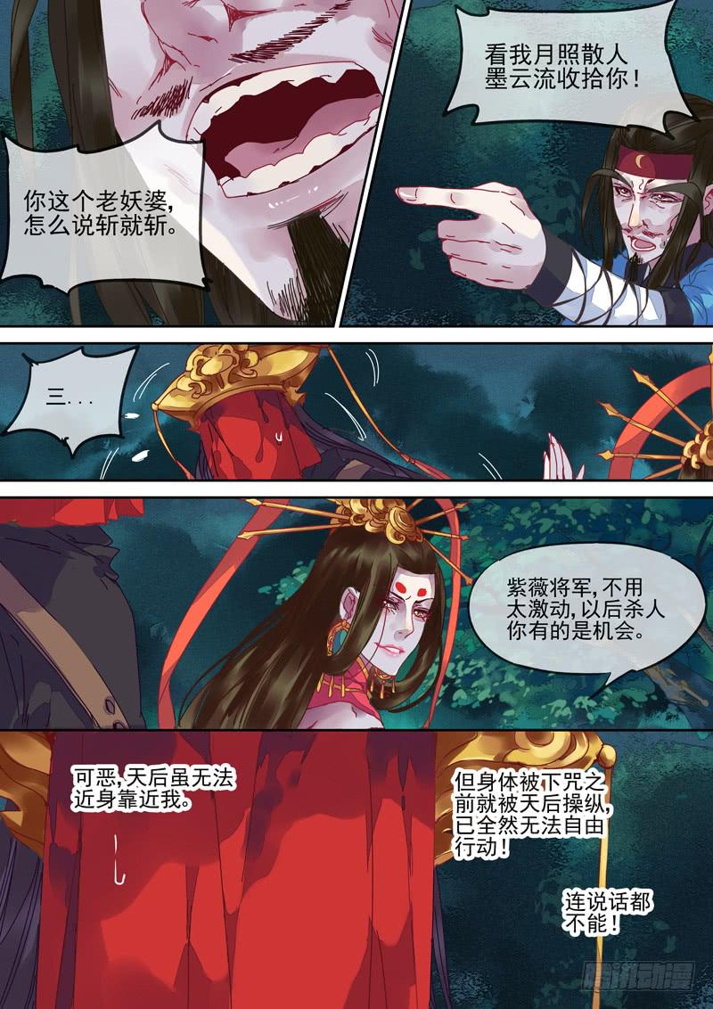 第97话  斗-第102话