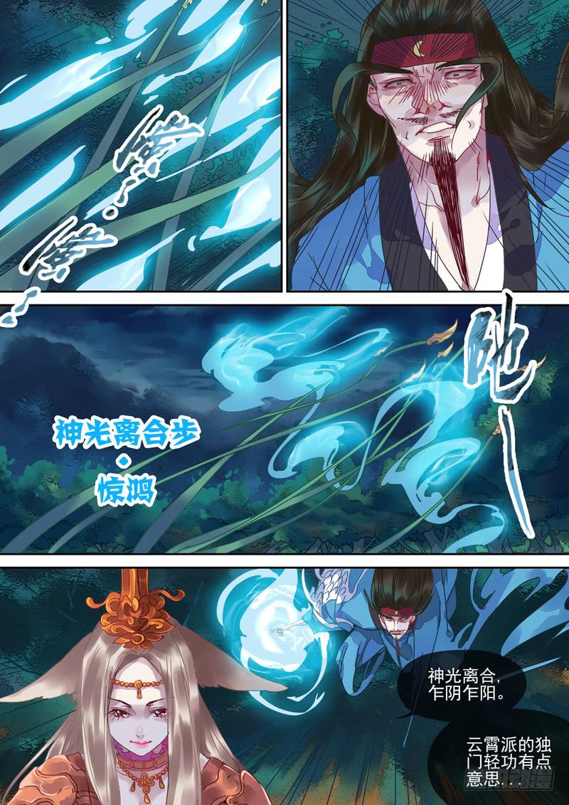 第97话  斗-第102话