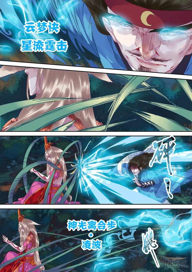 第97话  斗-第102话