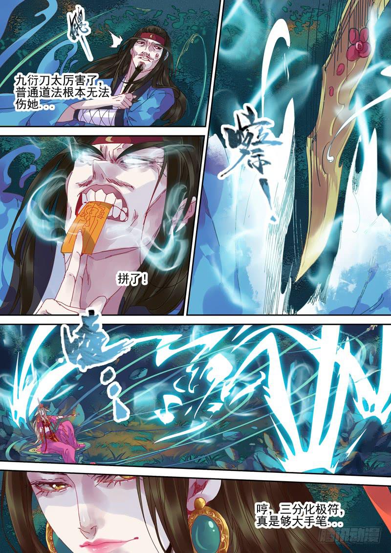 第97话  斗-第102话