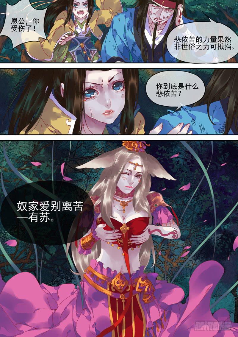 第97话  斗-第102话