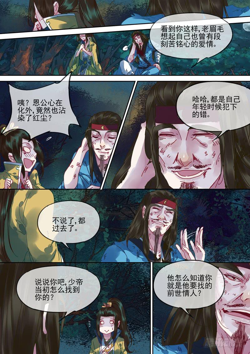 第99话  行-第104话