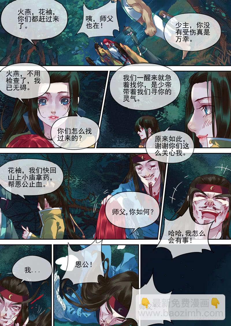 第99话  行-第104话