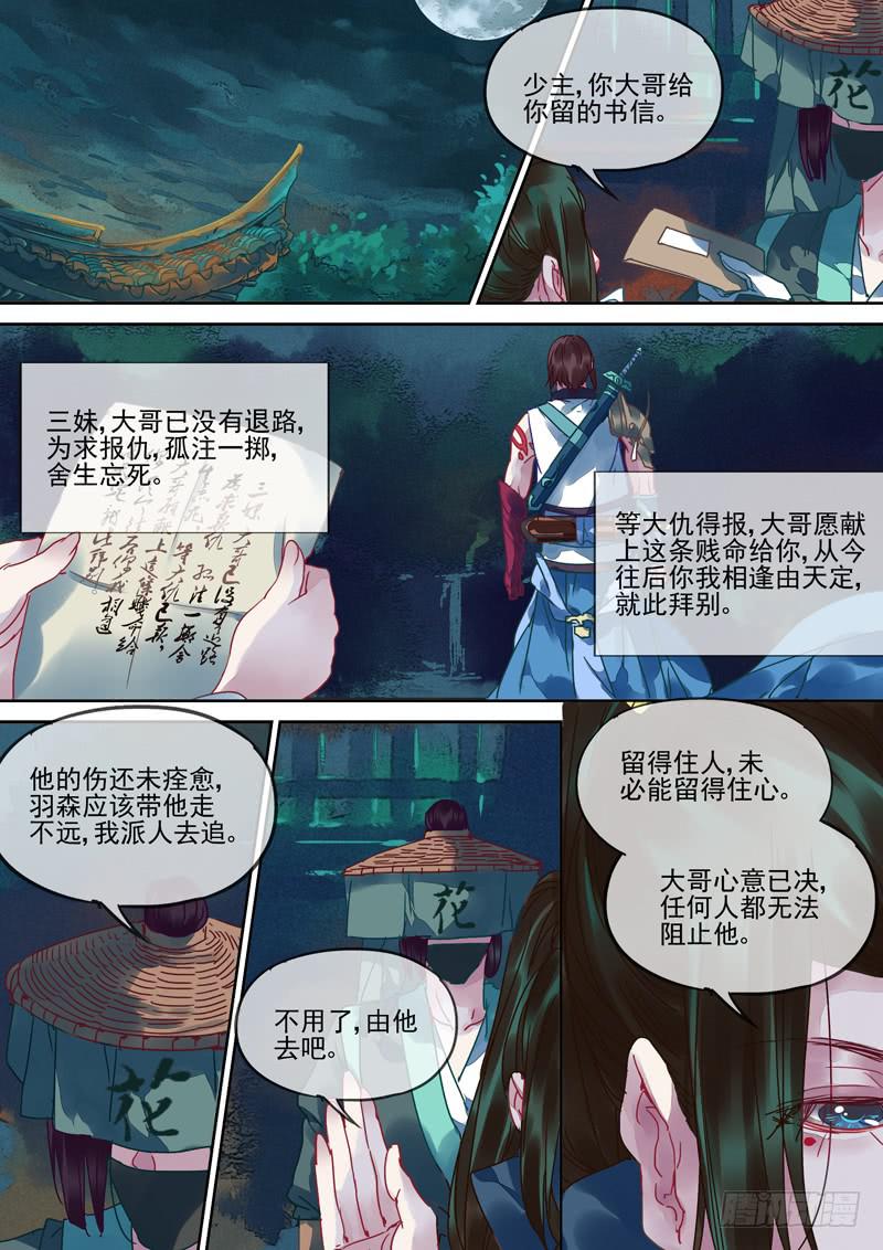 第99话  行-第104话