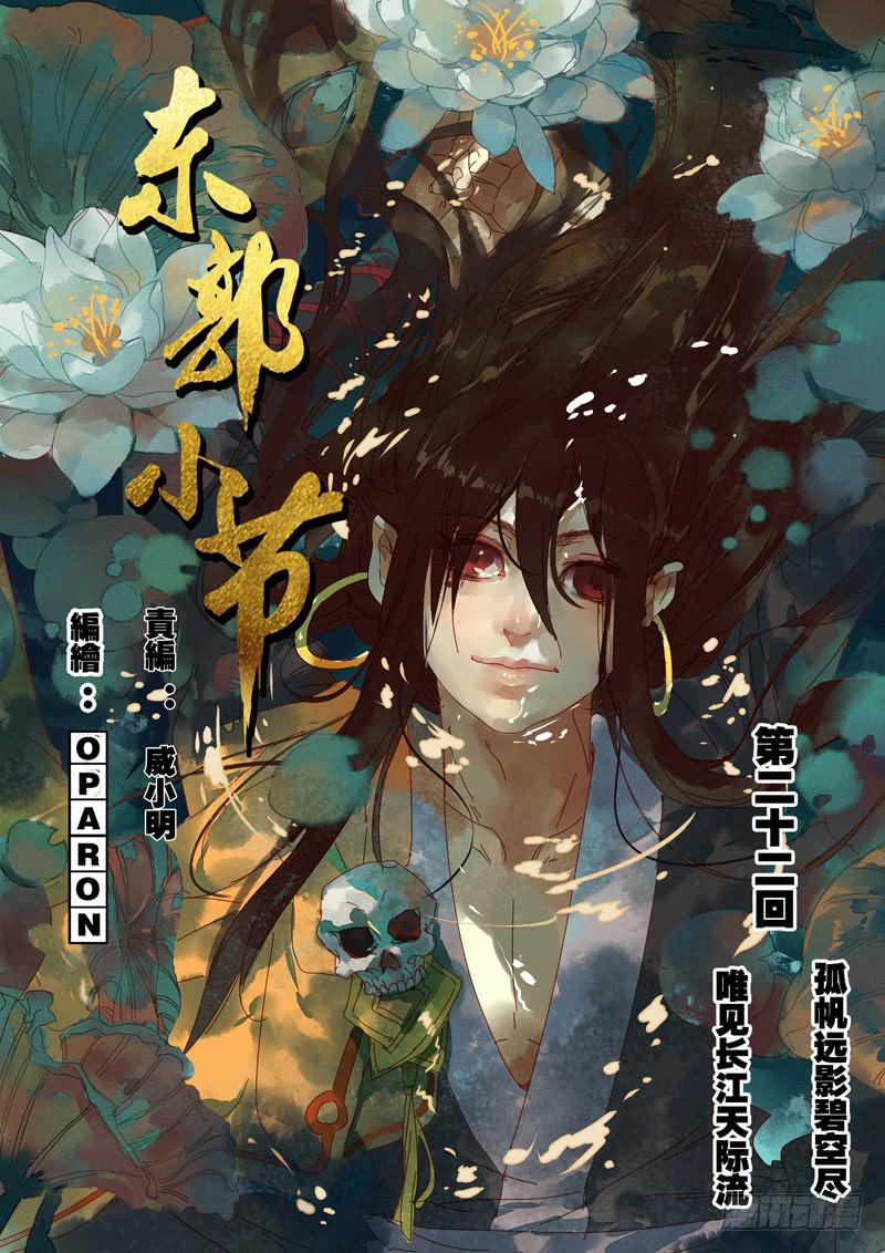 第101话  问-第106话