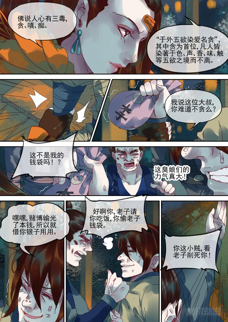 第101话  问-第106话