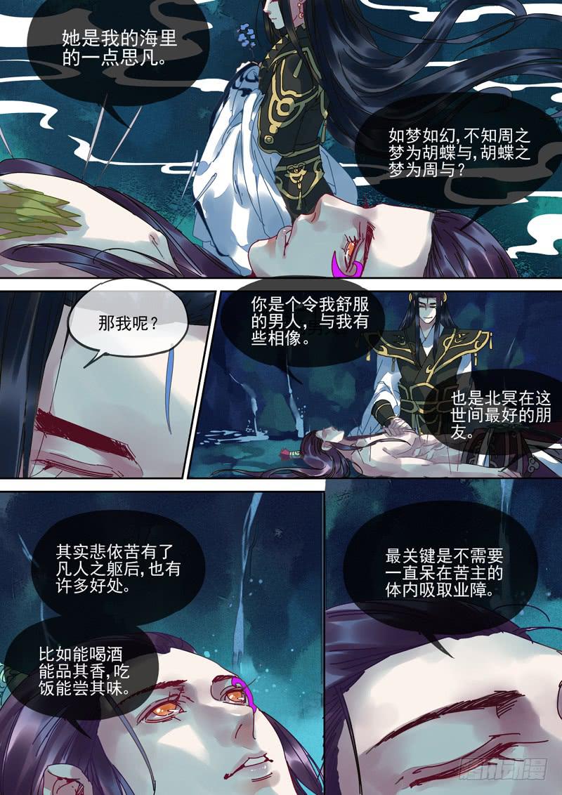 第103话  礼-第108话