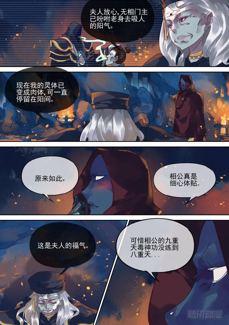 第103话  礼-第108话