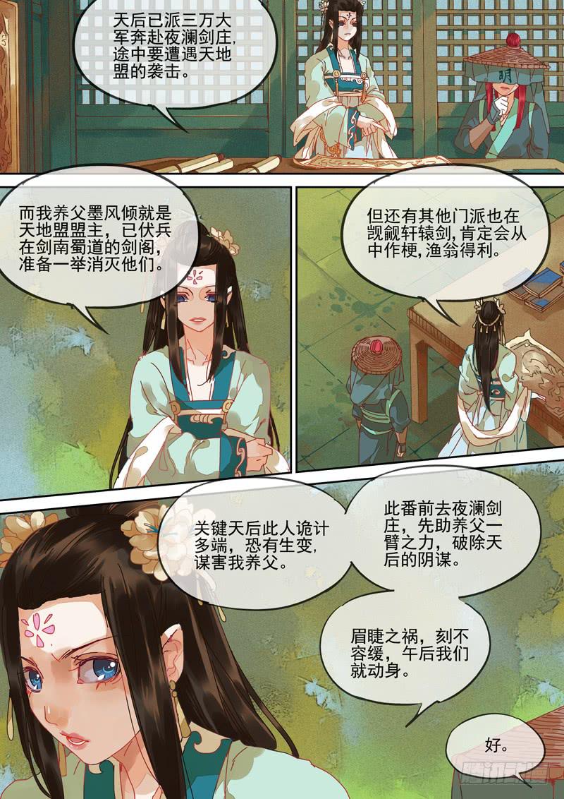 第105话  室-第110话