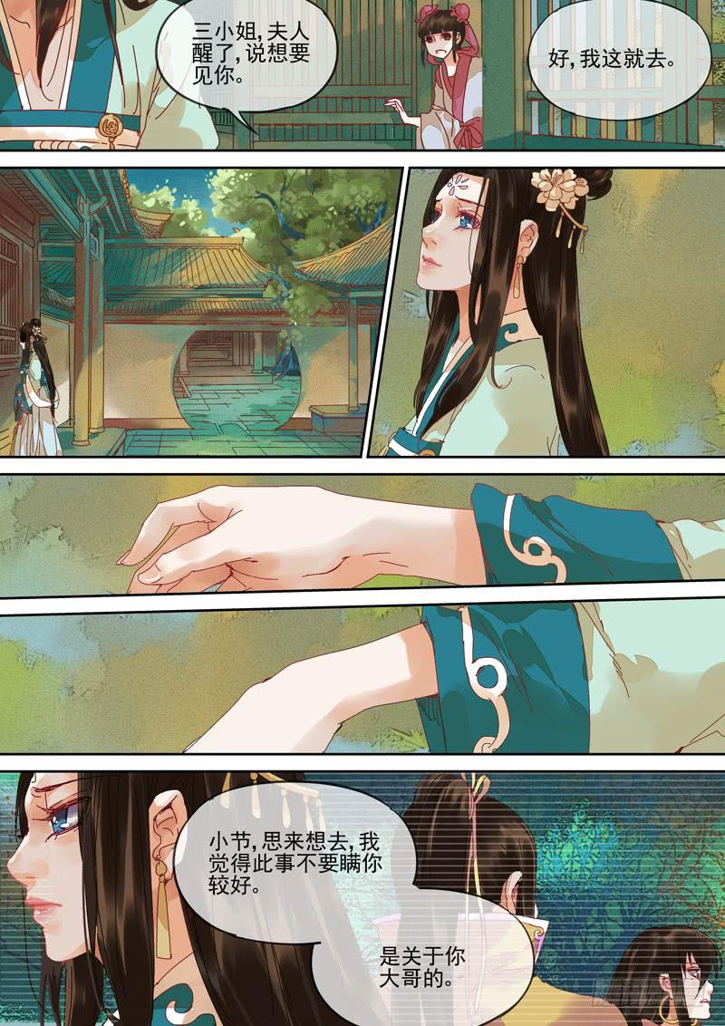 第105话  室-第110话