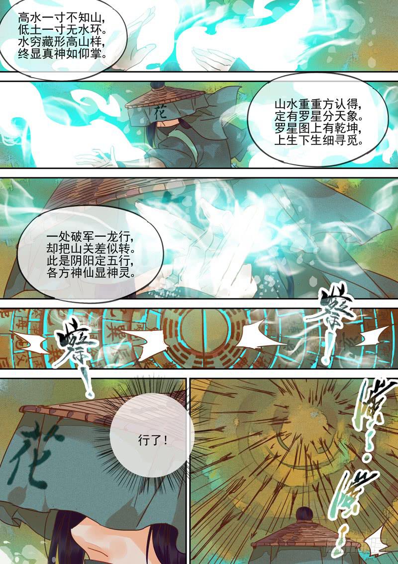 第105话  室-第110话