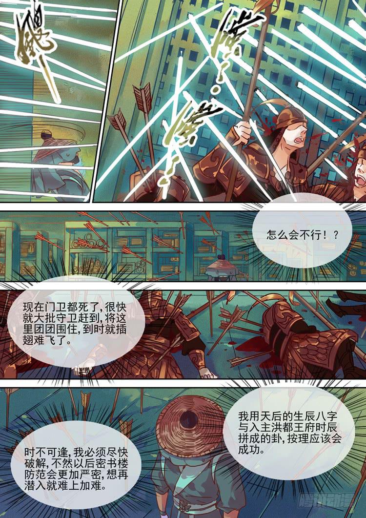 第105话  室-第110话