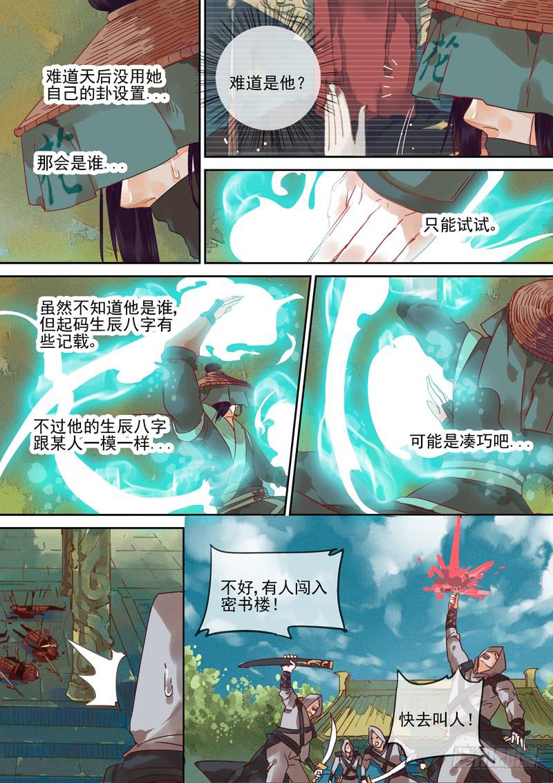 第105话  室-第110话