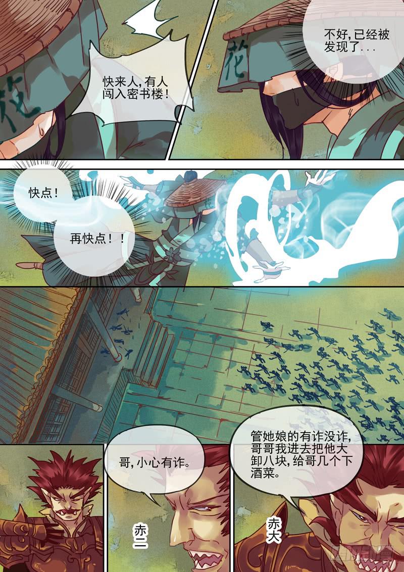 第105话  室-第110话