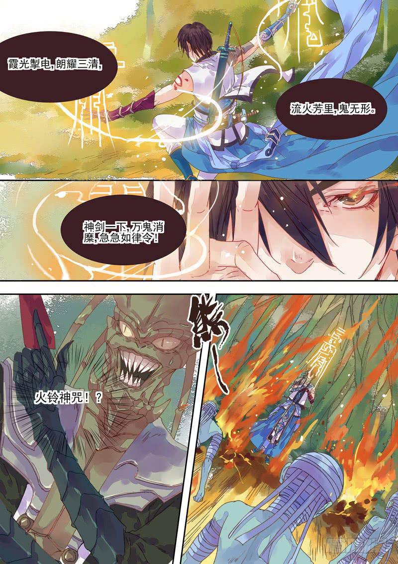 第11话 宫-第12话