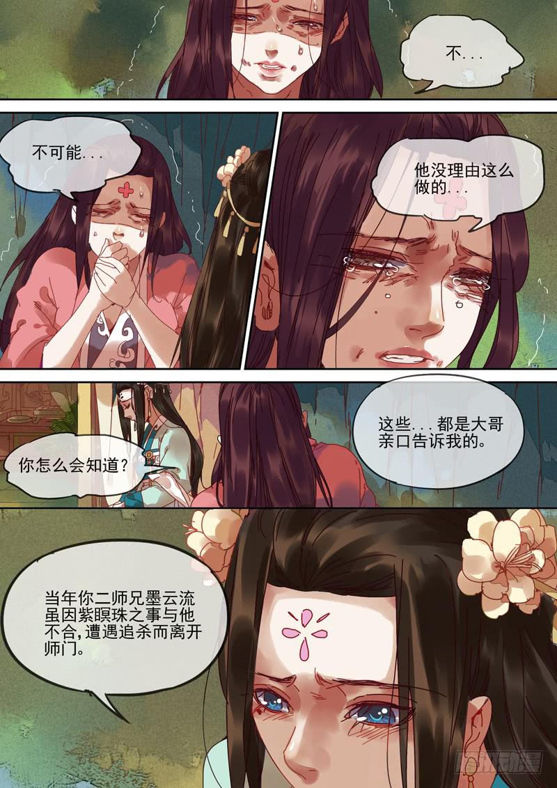 第107话  心-第112话