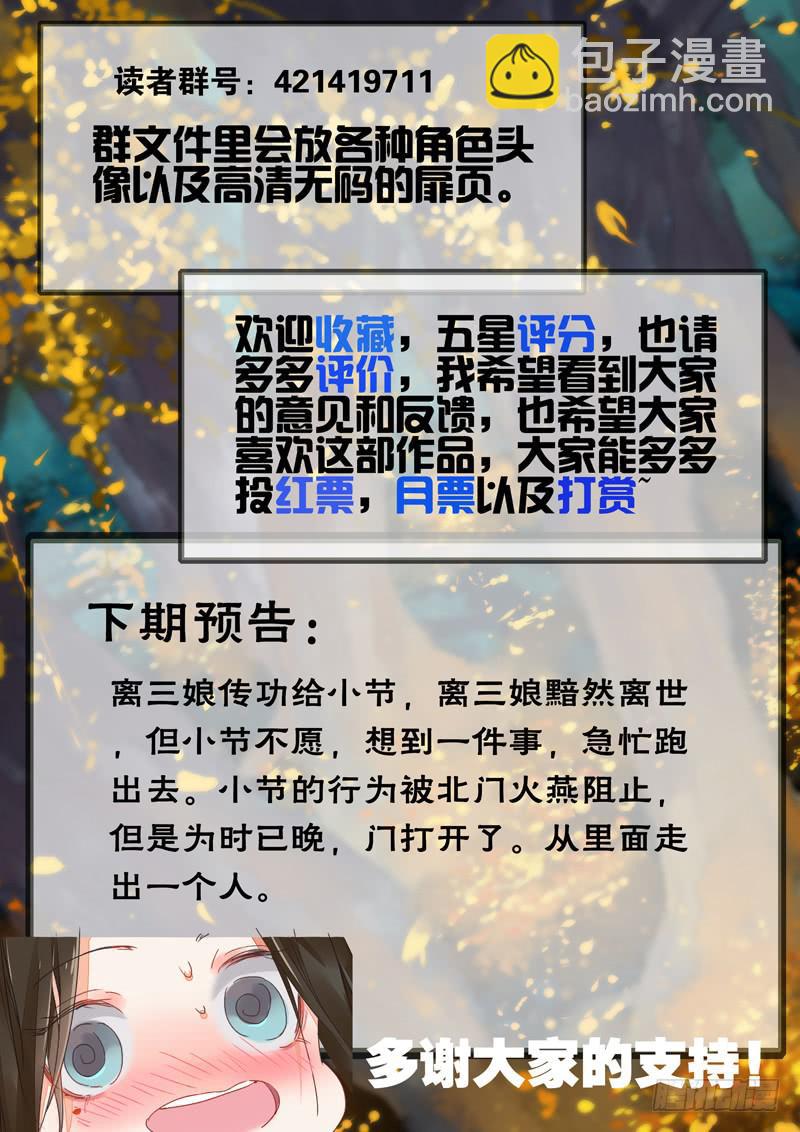 第107话  心-第112话