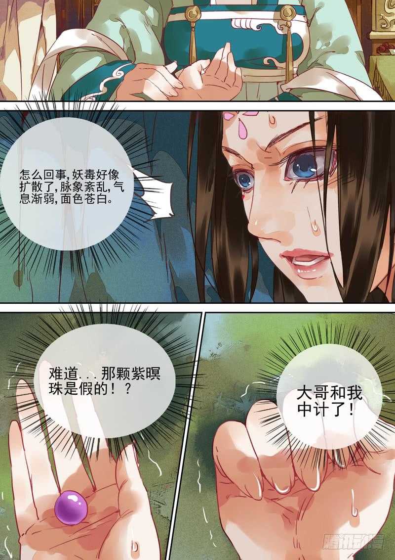 第107话  心-第112话