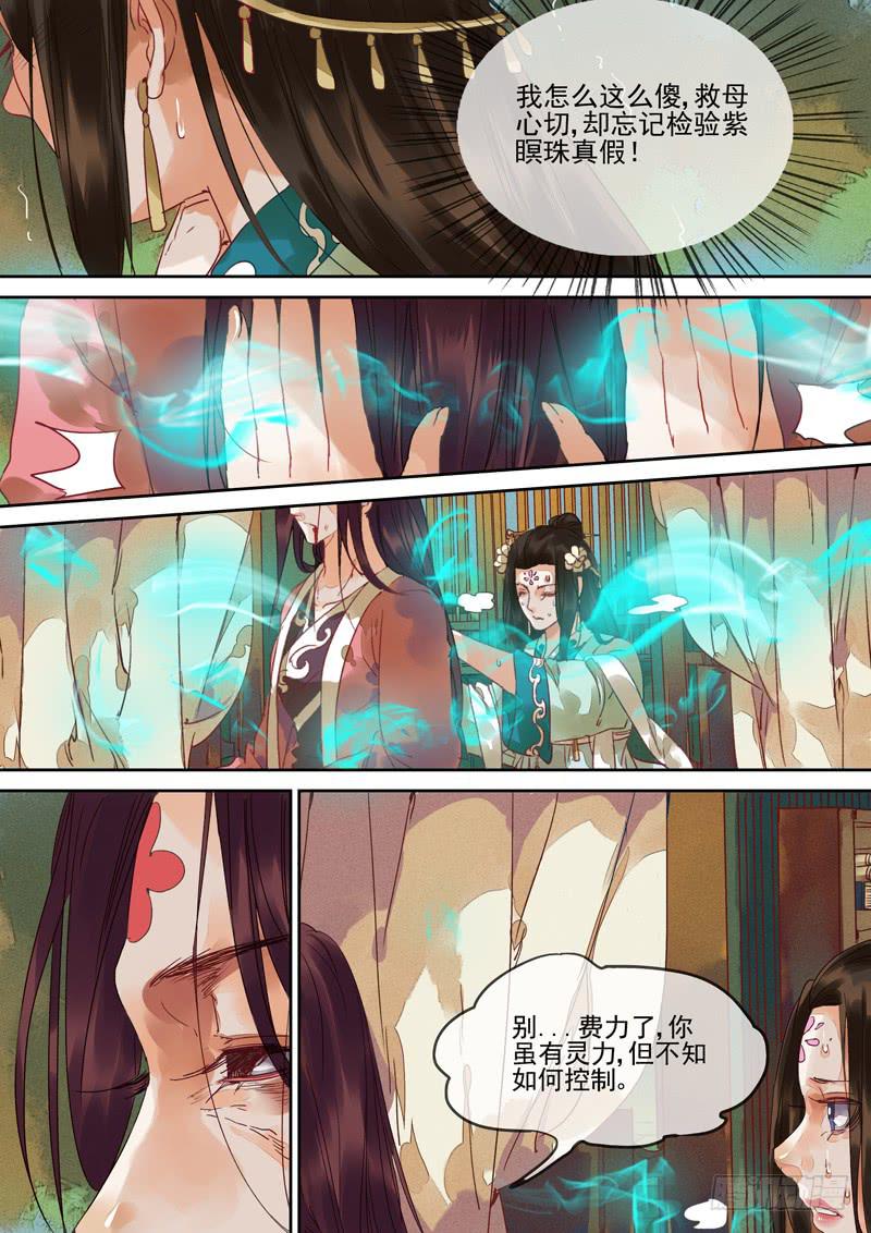 第107话  心-第112话