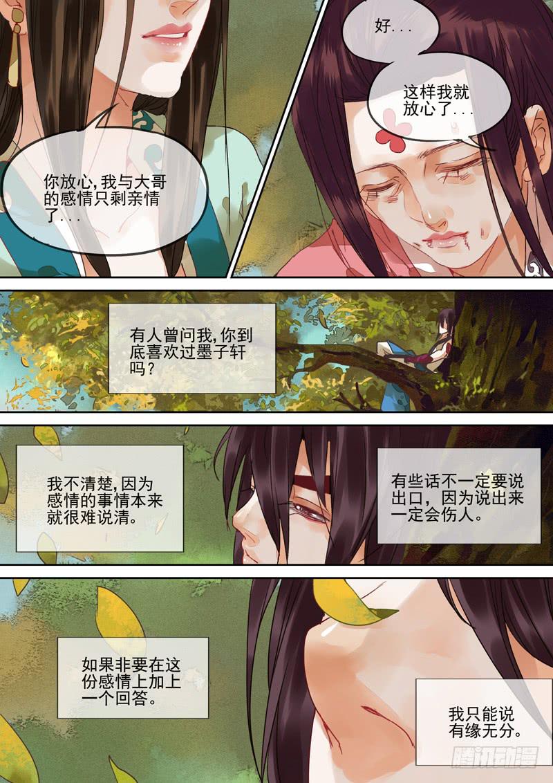 第107话  心-第112话