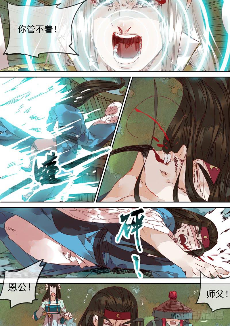 第109话  煞-第114话